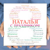 Настольное панно «8 марта» (керамика)
