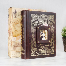 Родословная книга Большая Семейная (коричневая кожа)
