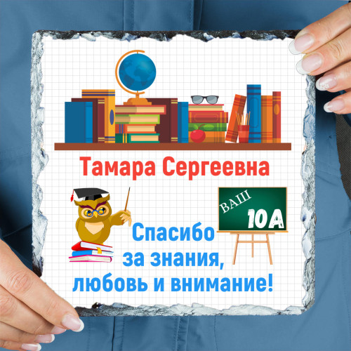 Панно "Спасибо за знания" (природный камень)