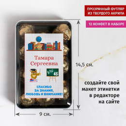 Набор конфет "Спасибо за знания"