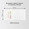 Полотенце 70х140 с вышивкой "Корпоративное" (белое)