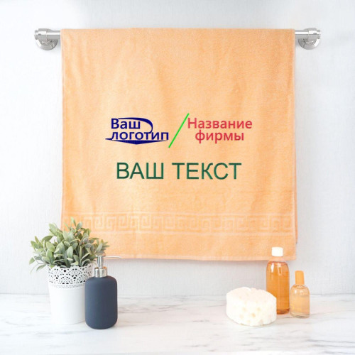 Полотенце 70х140 с вышивкой "Корпоративное" (персиковое)