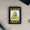 Обложка для паспорта Премиум "Не влезай" чёрная