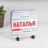 Панно «Ты - самая» (природный камень)