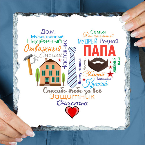 Панно "Сердце из слов ПАПЕ" (природный камень)