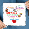 Панно "Сердце из слов БАБУШКЕ" (природный камень)