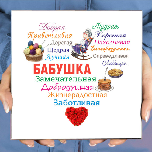 Панно "Сердце из слов БАБУШКЕ" (керамика)