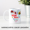 Именная кружка "Сердце из слов ЖЕНЕ"