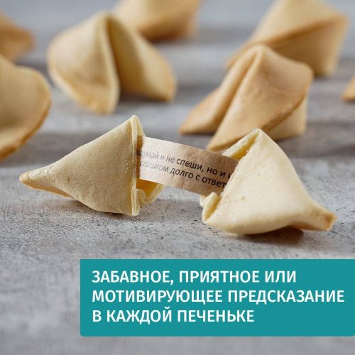 Печенье с предсказаниями «Сердце из слов ДЕДУШКЕ» 12 шт.
