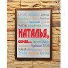 Подарочный диплом (плакетка) «Ты самая»