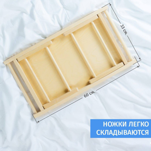 Столик для завтрака в постель «Ты самый»