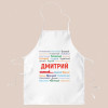 Фартук «Ты самый»