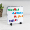 Панно «Маме с любовью» (природный камень)