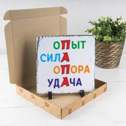 Панно "Папе с любовью" (природный камень)