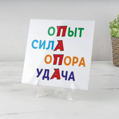 Панно "Папе с любовью" (керамика)