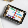 Набор конфет "Маме с любовью"