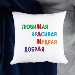 Подушка "Маме с любовью"