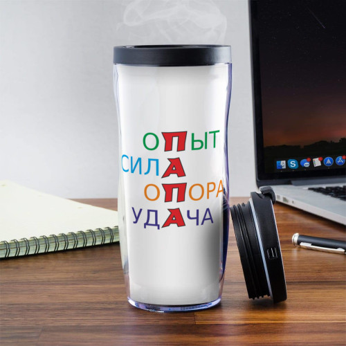 Термостакан «Папе с любовью»