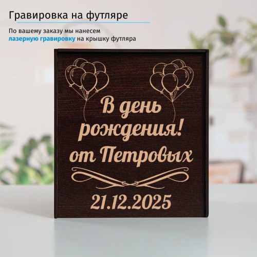 Подстаканник (позолота) "В день рождения" в футляре с гравировкой