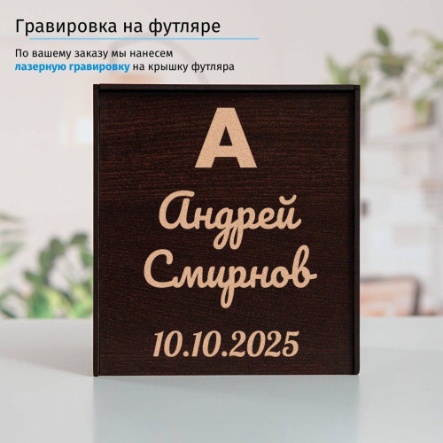Подстаканник (позолота) "Именной" в футляре с гравировкой