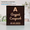 Подстаканник "Именной" в футляре с гравировкой