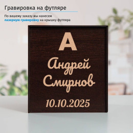 Подстаканник "Именной" в футляре с гравировкой
