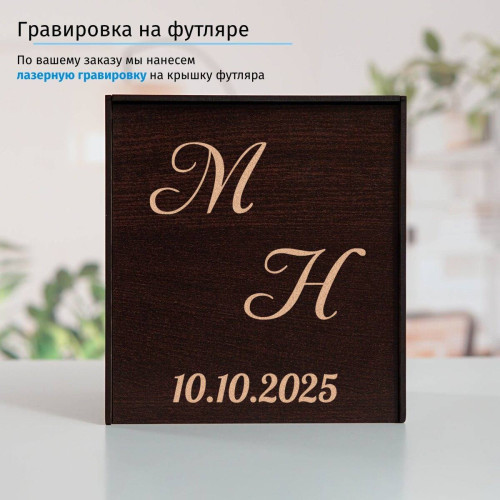 Подстаканник "Инициалы" в футляре с гравировкой