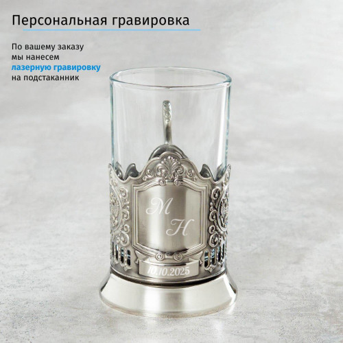 Подстаканник "Инициалы" в футляре с гравировкой