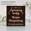 Подстаканник "Лучшему шефу" в футляре с гравировкой