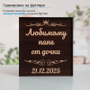 Подстаканник "Любимому папе" в футляре с гравировкой