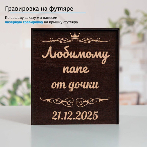 Подстаканник "Любимому папе" в футляре с гравировкой