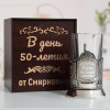Подстаканник "С днем рождения" в футляре с гравировкой