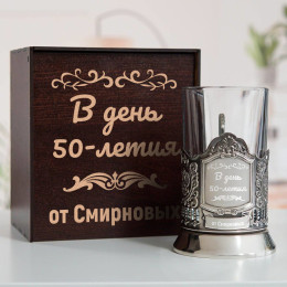 Подстаканник "С днем рождения" в футляре с гравировкой