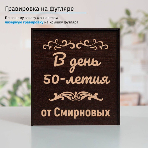 Подстаканник "С днем рождения" в футляре с гравировкой