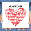 Именное панно "Моя любовь к тебе" (керамика)