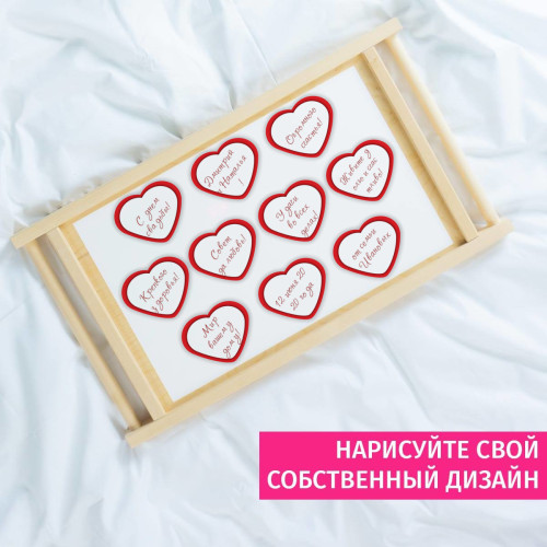 Именной столик для завтрака в постель "Сердца с пожеланиями"