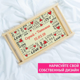 Именной столик для завтрака в постель " Love Forever "