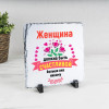 Панно "Женщина должна быть счастливой" (природный камень)