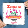 Панно "Женщина должна быть счастливой" (природный камень)