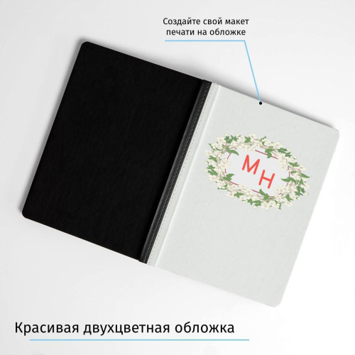 Ежедневник "Инициалы в цветах"