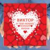 Панно именное "Люблю больше жизни" (керамика)