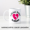 Кружка «Слезы моих бывших»