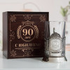 Юбилейный подстаканник 90 лет в футляре с гравировкой
