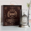 Юбилейный подстаканник 100 лет в футляре с гравировкой