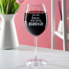 Бокал для вина "Не моя вина"
