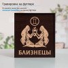 Подстаканник «Близнецы» (позолота) в футляре с гравировкой