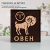Подстаканник «Овен» (позолота) в футляре с гравировкой