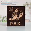 Подстаканник «Рак» (позолота) в футляре с гравировкой