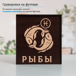 Подстаканник «Рыбы» (позолота) в футляре с гравировкой