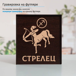 Подстаканник «Стрелец» (позолота) в футляре с гравировкой